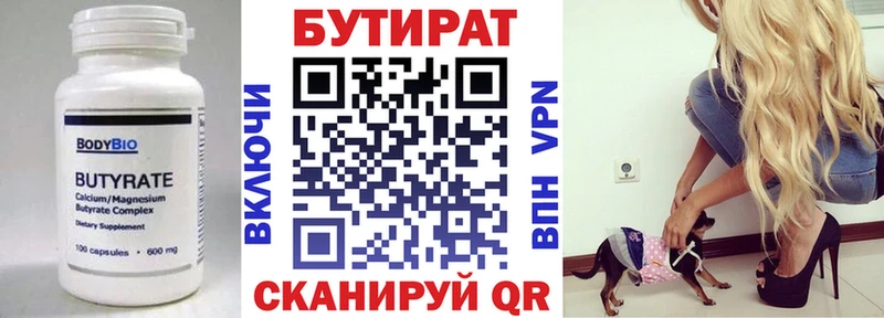 Бутират Butirat  купить наркоту  Карачаевск 