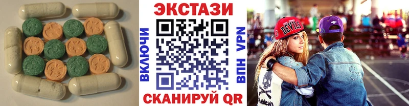 Экстази круглые  купить наркотики цена  Карачаевск 