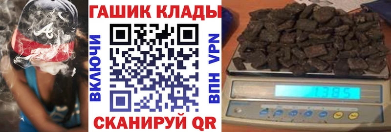 ГАШ хэш  Карачаевск 