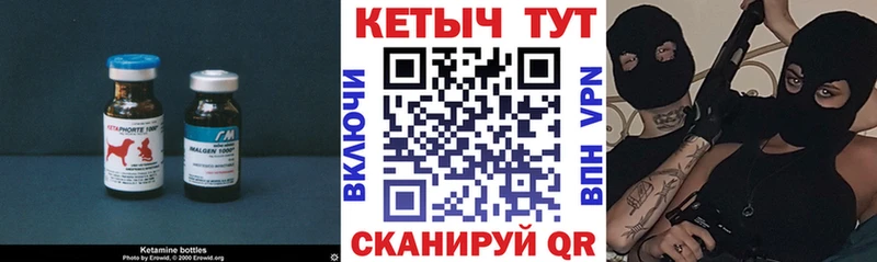 купить закладку Карачаевск КЕТАМИН ketamine