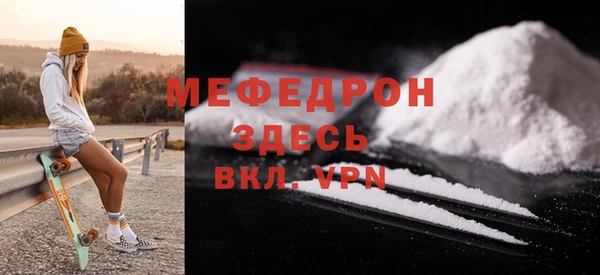 мефедрон мука Бугульма