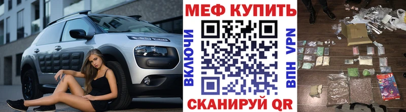МЕФ VHQ  MEGA ТОР  Карачаевск 